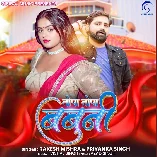 Topa Topa Babuni (Rakesh Mishra, Priyanka Singh)