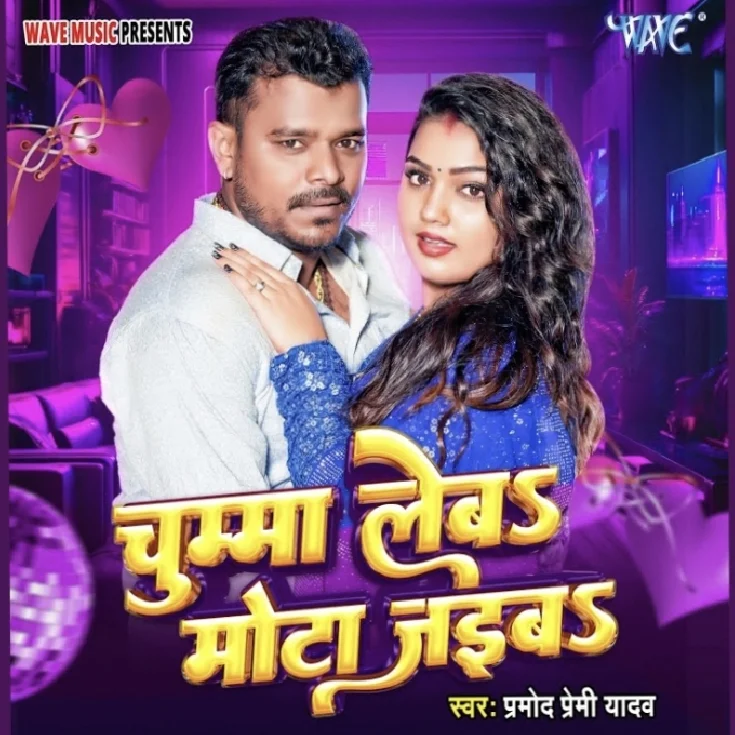 Topa Topa Babuni (Rakesh Mishra, Priyanka Singh)