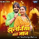 Jhulaniya Mare Jaan (Jitendra Singh Anshu, Shilpi Raj)