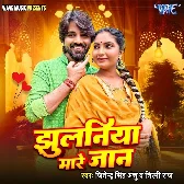 Jhulaniya Mare Jaan (Jitendra Singh Anshu, Shilpi Raj)