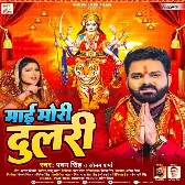 Maai Mori Dulari (Pawan Singh, Sonam Sharma)