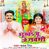 Bhookh Bu Je Navami (Pawan Singh, Priyanka Singh)