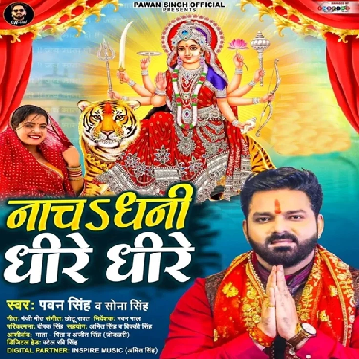 Nacha Dhani Dhire Dhire (Pawan Singh, Sona Singh)