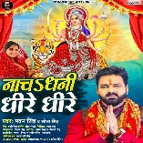 Nacha Dhani Dhire Dhire (Pawan Singh, Sona Singh)