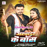 Akhada Ke Bans (Pramod Premi Yadav, Rajnadani Singh)