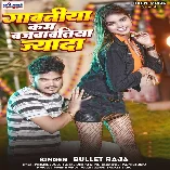 Gawatiya Kam Bajawatiya Jada (Bullet Raja)