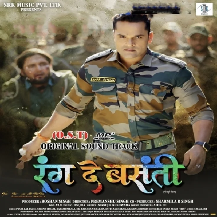 Rang De Basanti (Khesari Lal Yadav)