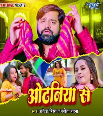 Odhaniya Se (Rakesh Mishra, Babita Vandana)