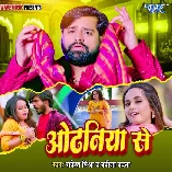 Odhaniya Se (Rakesh Mishra, Babita Vandana)