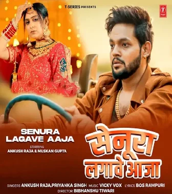 Senura Lagawe Aaja (Ankush Raja, Priyanka Singh) 