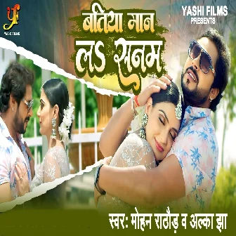 Batiya Maan La Sanam-