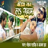 Batiya Maan La Sanam-